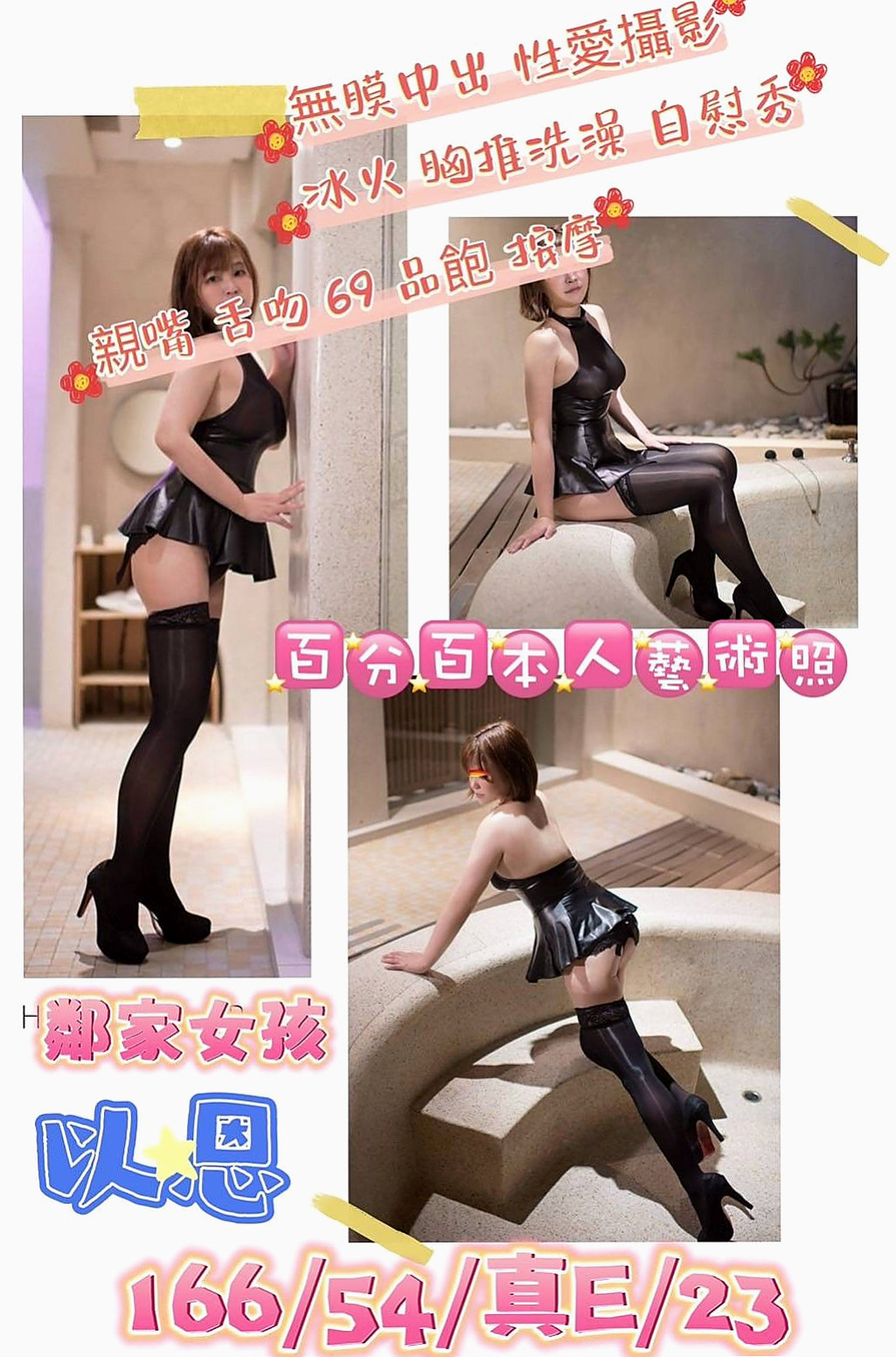 MISSION OL兼職: 荷拉 │ 樹林外送 │ H170cm W44kg CC罩杯 A19歲 │ 喜歡交朋友.皮膚白白.靜靜.水水.嫩嫩.喜歡夾著你的弟弟很多花招喔